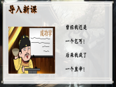 部編版課件七下第14課明朝的統(tǒng)治