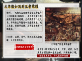 部編版課件七下第14課明朝的統(tǒng)治