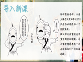 部編版課件七下第15課明朝的對外關(guān)系