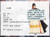 部編版課件七下第15課明朝的對外關(guān)系