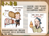 部编版课件七上第15课两汉的科技和文化