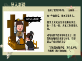 部编版课件七上第17课西晋的短暂统一和北方各族的内迁