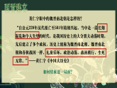 部编版课件七上第17课西晋的短暂统一和北方各族的内迁