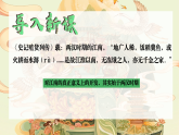 部编版课件七上第18课东晋南朝时期江南地区的开发