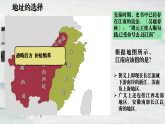 部编版课件七上第18课东晋南朝时期江南地区的开发