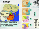 部编版课件七上第18课东晋南朝时期江南地区的开发