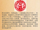 人教版（2024）美術(shù)一上第19課《過年啦》參考課件