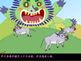 人教版（2024）美術(shù)一上第19課《過年啦》名師課件