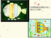 人教版（2024）美術(shù)一上第6課《美麗的印紋》參考課件