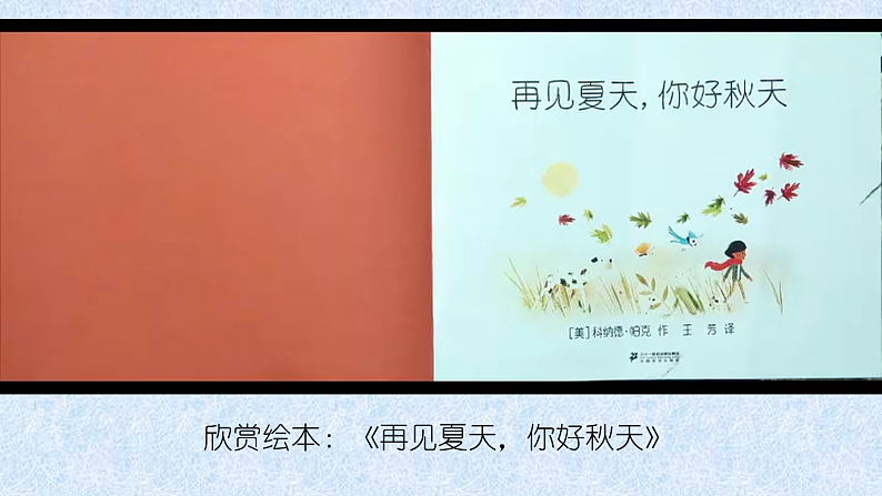 人教版（2024）美术一上第6课《美丽的印纹》名师课件（2019部级）第1页