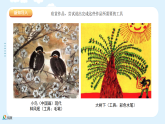 人教版（2024）美術(shù)一上第1課《認(rèn)識(shí)美術(shù)工具》游戲課件