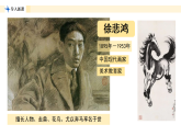 人教版（2024）美術(shù)一上第10課《我的新朋友》精品課件2