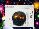 人教版（2024）美術(shù)一上第5課《五彩的煙花》名師課件