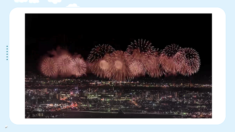 人教版（2024）美术一上第5课《五彩的烟花》游戏课件第6页