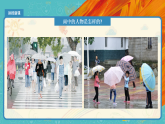 人教版（2024）美術一上第4課《下雨啦》精品課件1