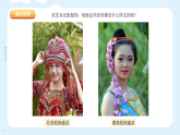 人教版（2024）美術(shù)一上第7課《小掛飾》游戲課件