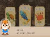人教版（2024）美術(shù)一上第8課《魚兒游游》游戲課件
