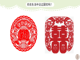 人美版（2024）美術(shù)二上第7課《百變團(tuán)花》精品課件1