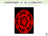 人美版（2024）美術(shù)二上第7課《百變團(tuán)花》精品課件1