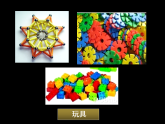 人美版（2024）美術(shù)二上第8課《擺花樣》名師課件