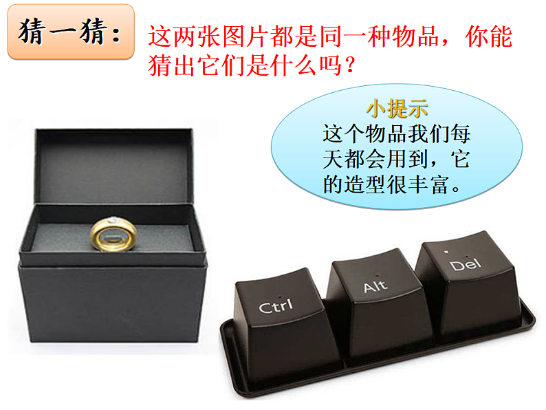 人美版（2024）美术二上第10课《杯子的设计》精品课件2第1页