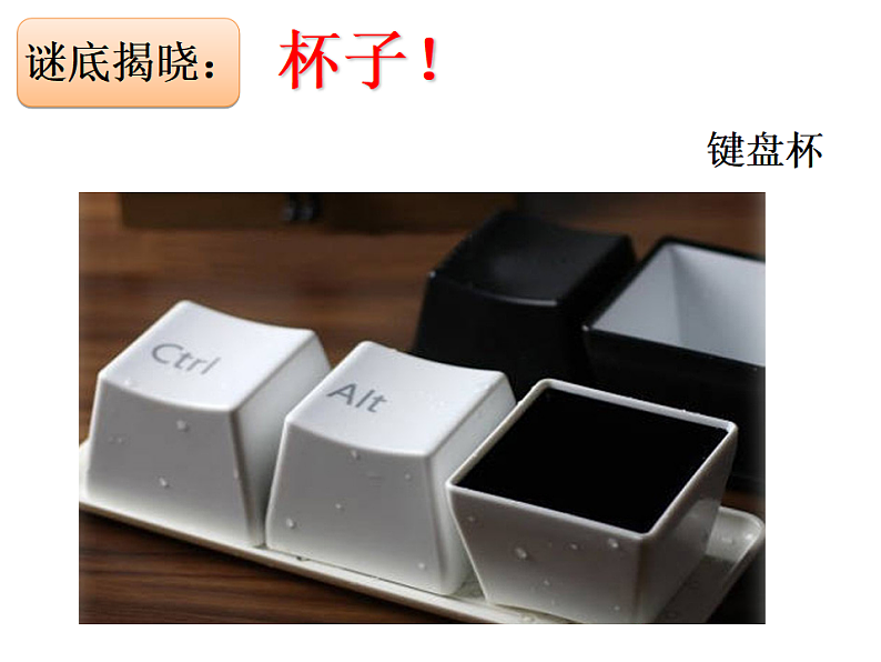 人美版（2024）美术二上第10课《杯子的设计》精品课件2第2页