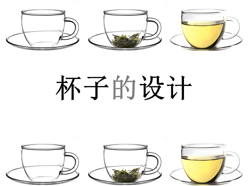 人美版（2024）美术二上第10课《杯子的设计》精品课件2第4页