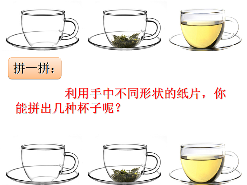 人美版（2024）美术二上第10课《杯子的设计》精品课件2第5页