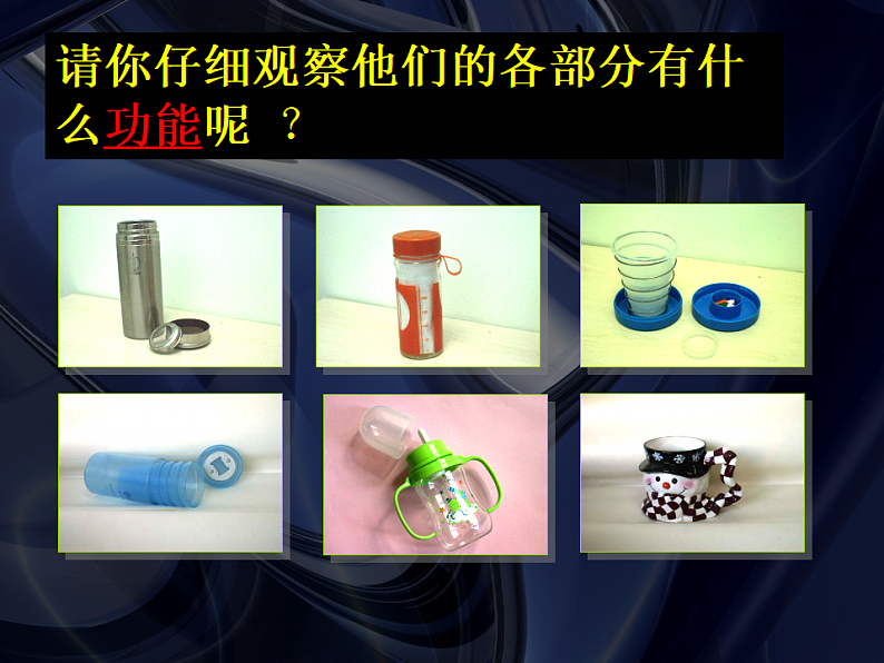 人美版（2024）美术二上第10课《杯子的设计》名师课件第2页