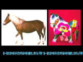 人美版（2024）美術(shù)二上第17課《動物樂園》教學(xué)課件