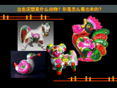 人美版（2024）美術(shù)二上第17課《動物樂園》精品課件