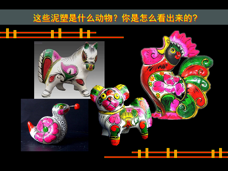 人美版（2024）美术二上第17课《动物乐园》精品课件第2页