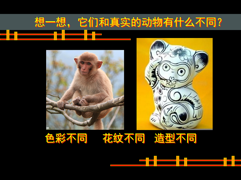 人美版（2024）美术二上第17课《动物乐园》精品课件第3页