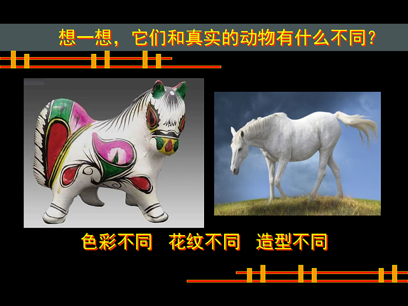 人美版（2024）美术二上第17课《动物乐园》精品课件第4页