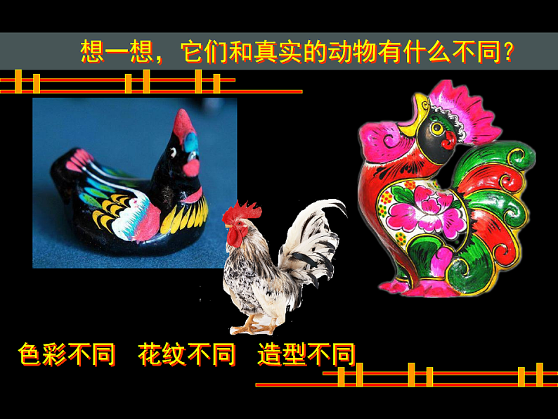 人美版（2024）美术二上第17课《动物乐园》精品课件第5页