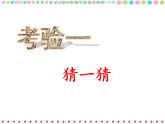 人美版（2024）美術(shù)二上第17課《動物樂園》名師課件