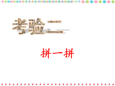 人美版（2024）美術(shù)二上第17課《動物樂園》名師課件