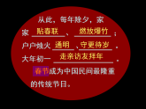 人美版（2024）美術(shù)二上第19課《過春節(jié)》精品課件