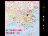 人美版（2024）美術(shù)二上第19課《過春節(jié)》精品課件