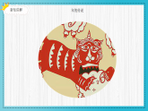 人美版（2024）美術(shù)二上第19課《過春節(jié)》精品課件