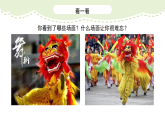 人美版（2024）美術(shù)二上第19課《過春節(jié)》精品課件2