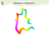人美版（2024）美術(shù)二上第1課《會變的線條》精品課件2