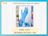 人美版（2024）美術二上第16課《會變的小手套》精品課件2
