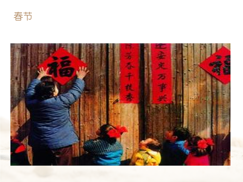 人美版（2024）美术二上第11课《绘画中的节日》参考课件第3页