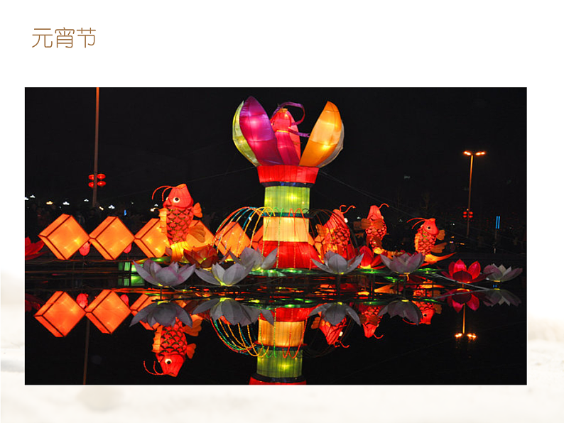 人美版（2024）美术二上第11课《绘画中的节日》参考课件第4页