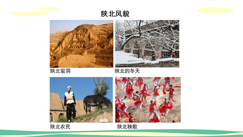 人美版（2024）美术二上第11课《绘画中的节日》精品课件1第8页