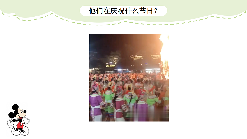 人美版（2024）美术二上第11课《绘画中的节日》精品课件3第2页