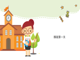 人美版（2024）美術(shù)二上第11課《繪畫中的節(jié)日》精品課件3