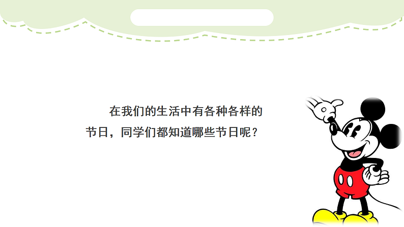 人美版（2024）美术二上第11课《绘画中的节日》精品课件3第6页