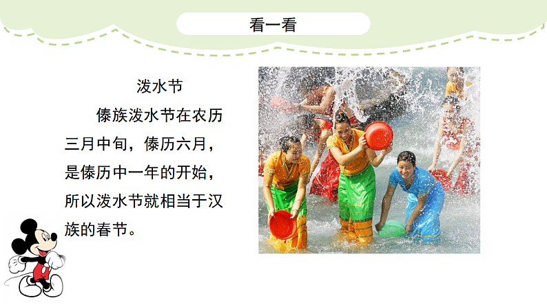 人美版（2024）美术二上第11课《绘画中的节日》精品课件3第7页